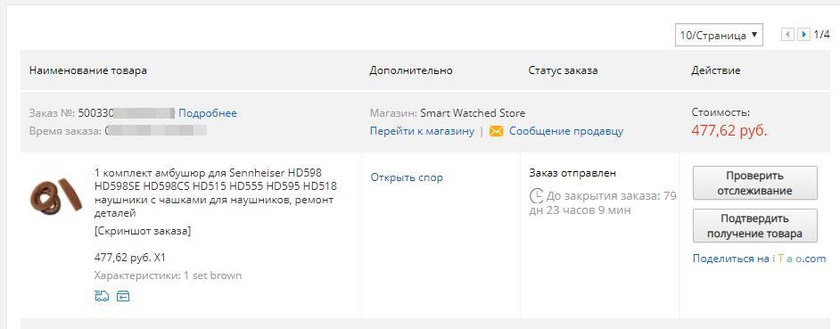 как открыть спор в приложении алиэкспресс 2021. Смотреть фото как открыть спор в приложении алиэкспресс 2021. Смотреть картинку как открыть спор в приложении алиэкспресс 2021. Картинка про как открыть спор в приложении алиэкспресс 2021. Фото как открыть спор в приложении алиэкспресс 2021
