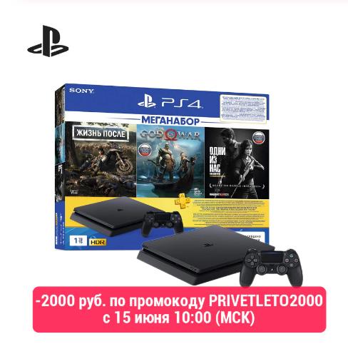 купить на aliexpress tmall Комплект «Sony PlayStation 4 Slim (1TB) Black (CUH-2208B)» + игра «DG» + игра «GOW» + игра «TLOU» + PS Plus 3-мес.