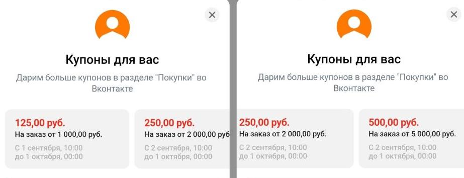 купон алиэкспресс на скидку до 500 рублей в мини приложениие али вк