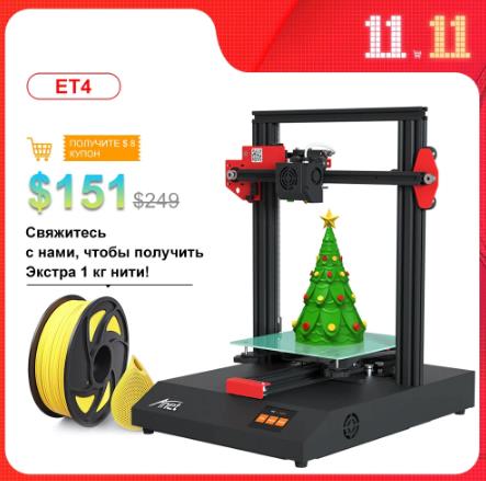 Anet ET4 3D комплект принтера 220*220*270mm Размер печати Печать резюме с 10-метровой нитью PLA 3д Принтер Открытый источник купить со скидкой на алиэкспресс, распродажа 11.11