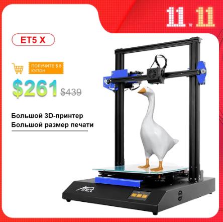 купить на алиэкспресс е Anet ET5X Комплект для 3d принтера 300*300*400mm Размер печати Автоматическое выравнивание С 1 кг нити PLA 3д Принтер