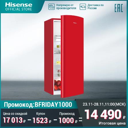 Hisense Цветной холодильник RR220D4AG2/R2/B2/Y2 с 4 звездной морозилкой, 164л, A++ купить со скидкой на алиэкспрессе