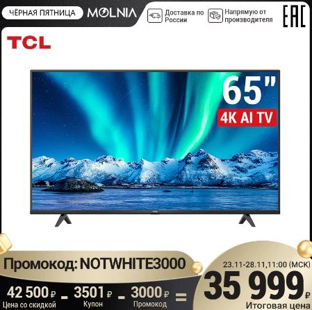 купить TV 65 inch TV TCL 65P615 4K UHD SmartTV
