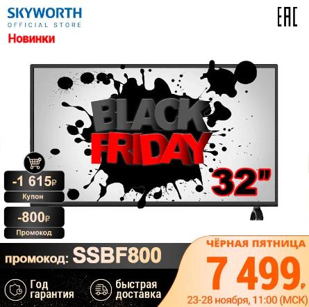 Телевизор LED 32 ''Skyworth 32E30 HD TV 3032InchTv Новинки в 2020 году
