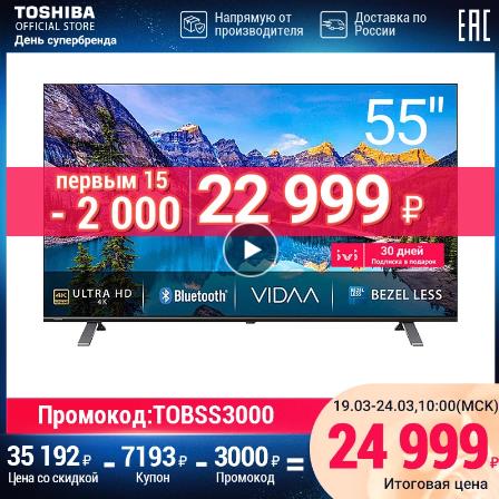 Телевизор 55 дюйма ТВ TOSHIBA 55U5069 4K UHD SmartTV 55InchTv