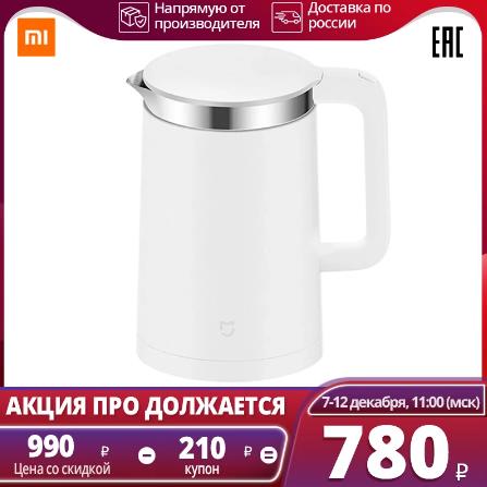 XIAOMI MIJIA Smart Kettle pro Электрический чайник умный постоянный контроль температуры кухонная техника чайник для воды купить