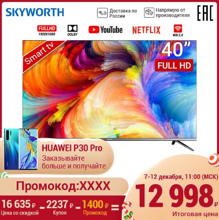 купить Телевизор 40 дюймов ТВ Skyworth 40E20S FullHD smart TV 4049InchTv