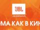 Официальный магазин JBL на AliExpress - Скидки, доставка из РФ