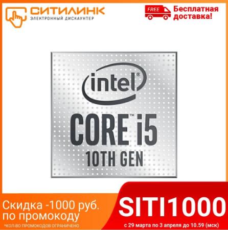 Процессор INTEL Core i5 10400F, LGA 1200, OEM, (cm8070104290716s rh3d)