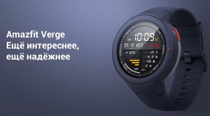 купить Смарт-часы Amazfit Verge (1.3'', AMOLED, Android, 11&quot) доставка от 2 дней, официальная гарантия
