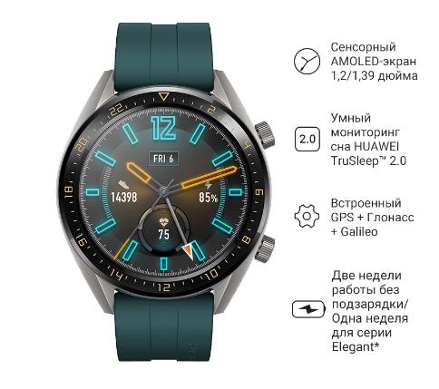 HUAWEI WATCH GT смарт-часы на русском языке | Сенсорный AMOLED-зкран | официальная гарантия, быстрая доставка