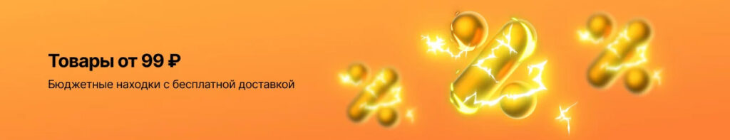 Все распродажи AliExpress в 2024 году - Календарь распродаж