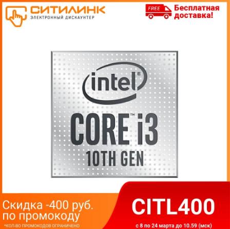 Процессор INTEL Core i3 10100F