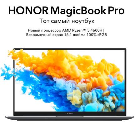 Ноутбук Honor Magicbook 16.1 Купить