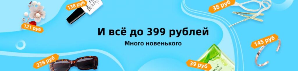 код на скидку алиэкспресс 2021 активные февраль. картинка код на скидку алиэкспресс 2021 активные февраль. код на скидку алиэкспресс 2021 активные февраль фото. код на скидку алиэкспресс 2021 активные февраль видео. код на скидку алиэкспресс 2021 активные февраль смотреть картинку онлайн. смотреть картинку код на скидку алиэкспресс 2021 активные февраль.