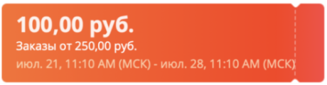 код на скидку алиэкспресс 2021 активные февраль. картинка код на скидку алиэкспресс 2021 активные февраль. код на скидку алиэкспресс 2021 активные февраль фото. код на скидку алиэкспресс 2021 активные февраль видео. код на скидку алиэкспресс 2021 активные февраль смотреть картинку онлайн. смотреть картинку код на скидку алиэкспресс 2021 активные февраль.