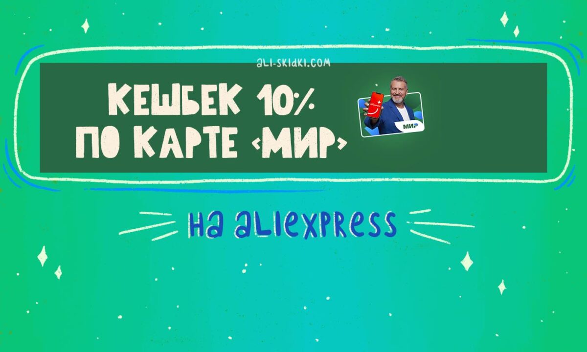 Aliexpress карта мир