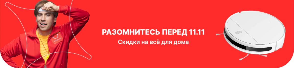 код на скидку алиэкспресс 2021 активные февраль. картинка код на скидку алиэкспресс 2021 активные февраль. код на скидку алиэкспресс 2021 активные февраль фото. код на скидку алиэкспресс 2021 активные февраль видео. код на скидку алиэкспресс 2021 активные февраль смотреть картинку онлайн. смотреть картинку код на скидку алиэкспресс 2021 активные февраль.